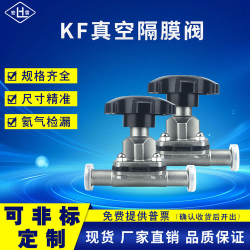 不锈钢高真空卡压手动快装隔膜阀