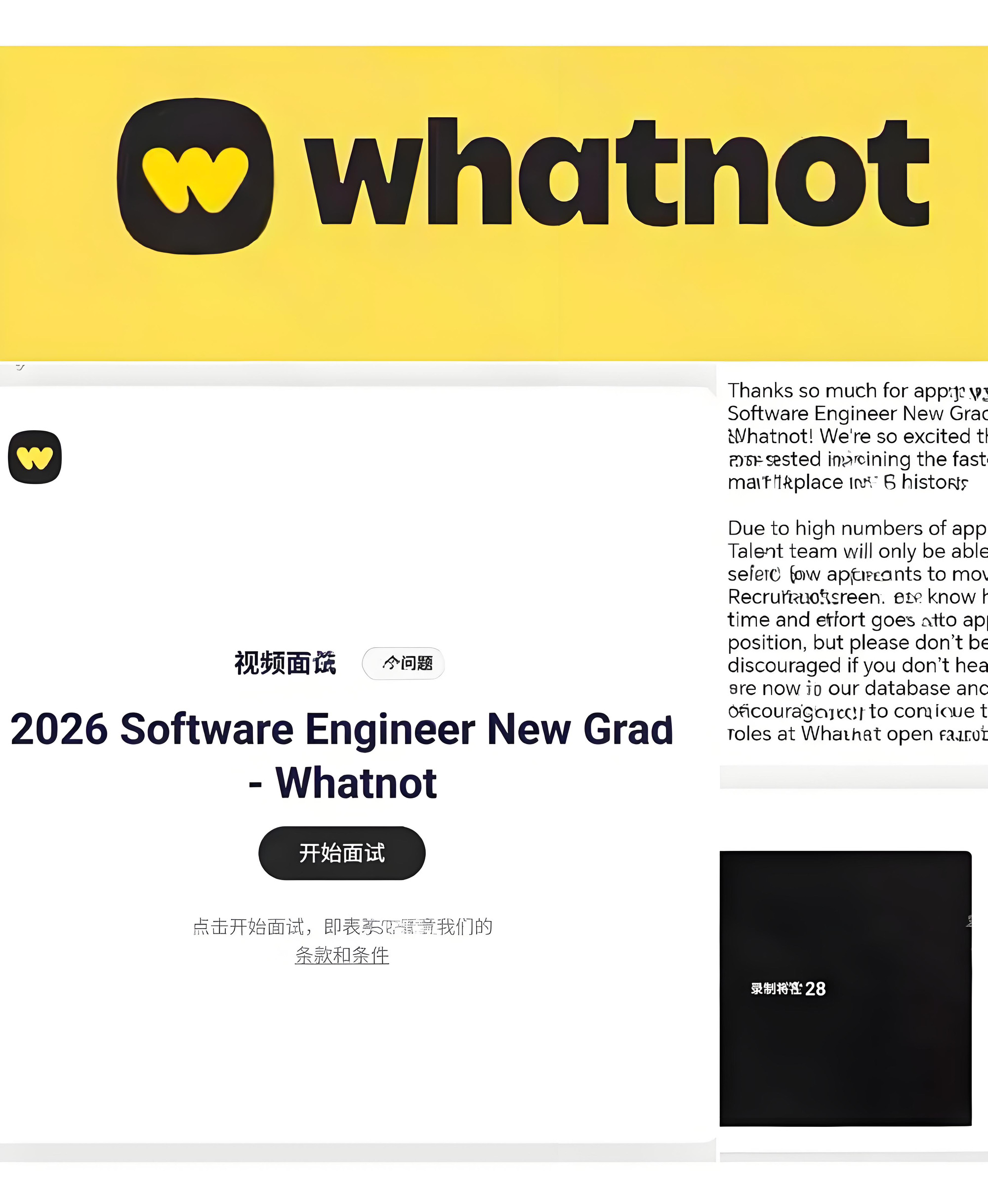 2026 北美Whatnot 毕业生Grad SDE岗 VI 网测面试