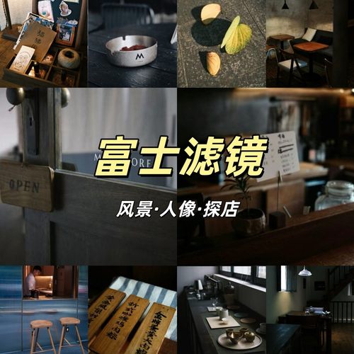 【富士相机参数】XT30滤镜XT5配方XT50人像XS20直出X100ViXH2SXM5