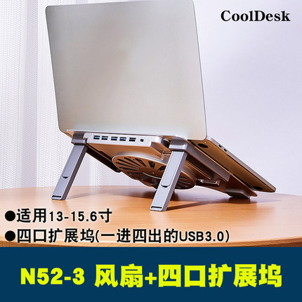 笔记本散热器底座静音风扇降温14寸15.6手提电脑支架13.3寸带usb扩展typec拓展坞游戏本便携手提简约外接