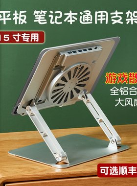 CoolDesk笔记本电脑散热器支架升降底座14寸16铝合金风扇风冷带Type-c拓展器USB扩展坞适用惠普戴尔华为联想