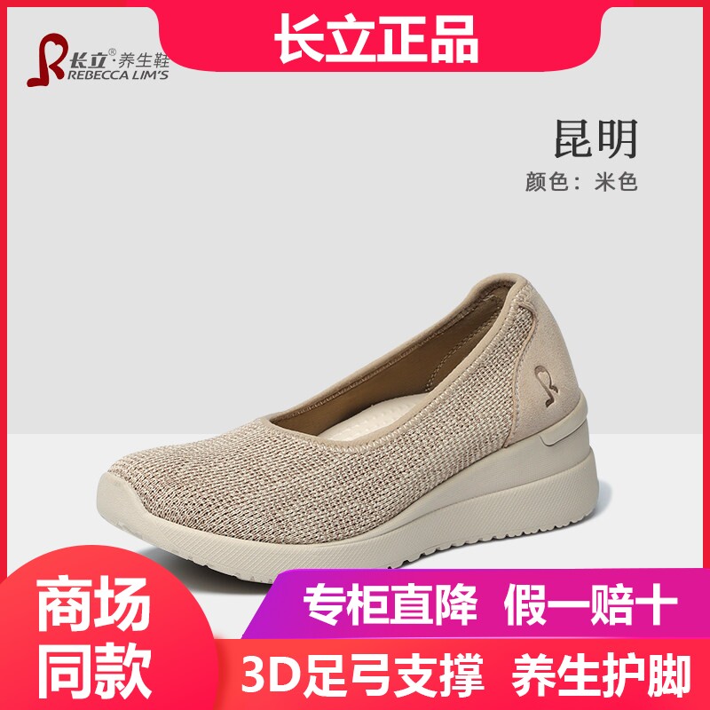 长立养生鞋女单鞋2026新款春季软底一脚蹬高跟鞋不累脚妈妈鞋昆明