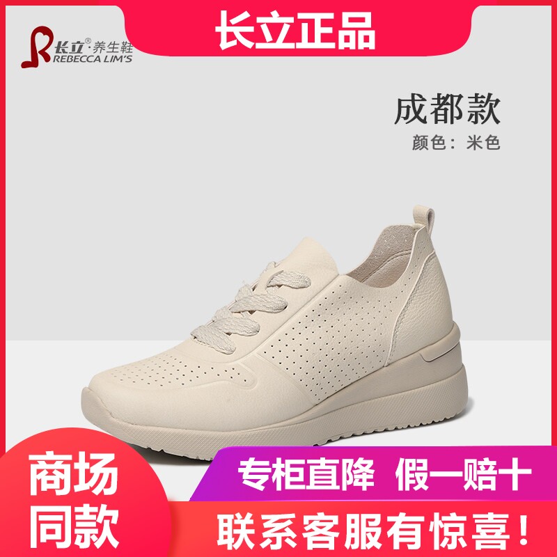 长立养生鞋女鞋百搭内增高板鞋复古时尚春秋季透气低帮单鞋成都款