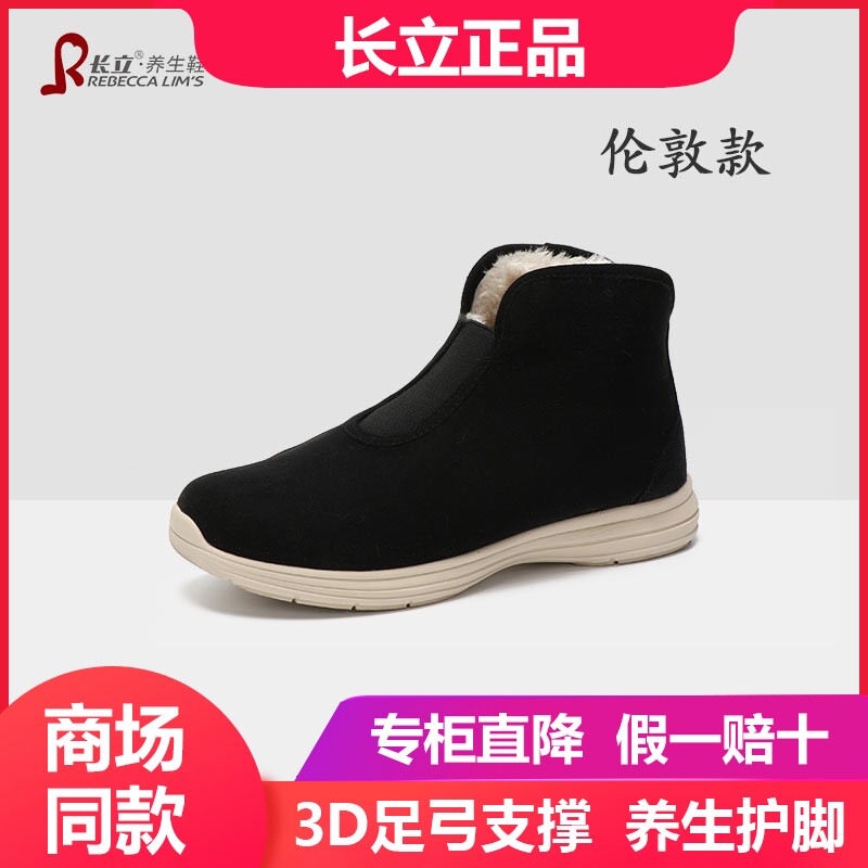 长立养生鞋伦敦冬季高帮雪地靴女保暖加绒加厚防水防滑东北棉鞋男