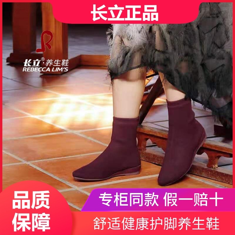长立养生鞋泉州丝路款2025新款短筒弹力靴飞织平底袜靴休闲女鞋子,女鞋,弹力靴/袜靴,淘宝优惠券,粉丝福利购,淘宝优惠卷