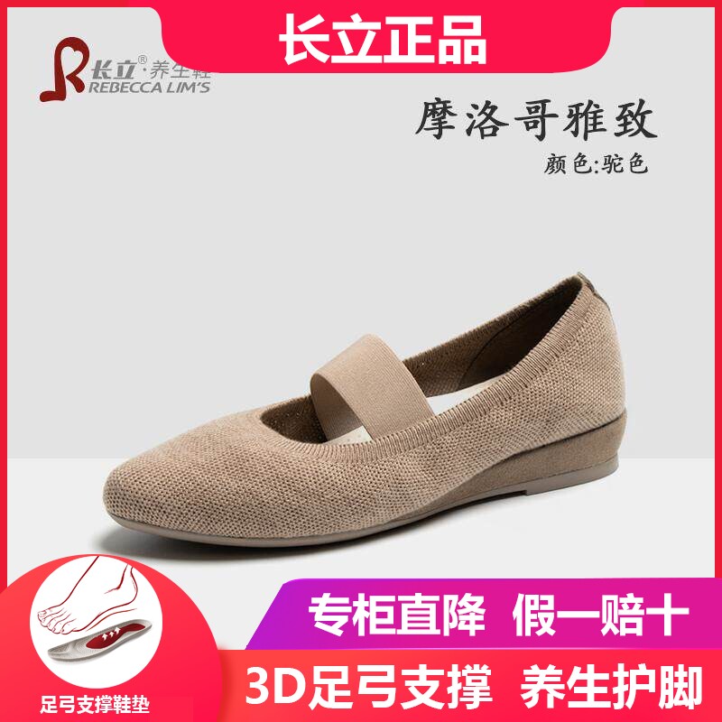 长立养生鞋摩洛哥雅致玛丽珍尖头飞织浅口轻便芭蕾舞单鞋女奶奶鞋图片
