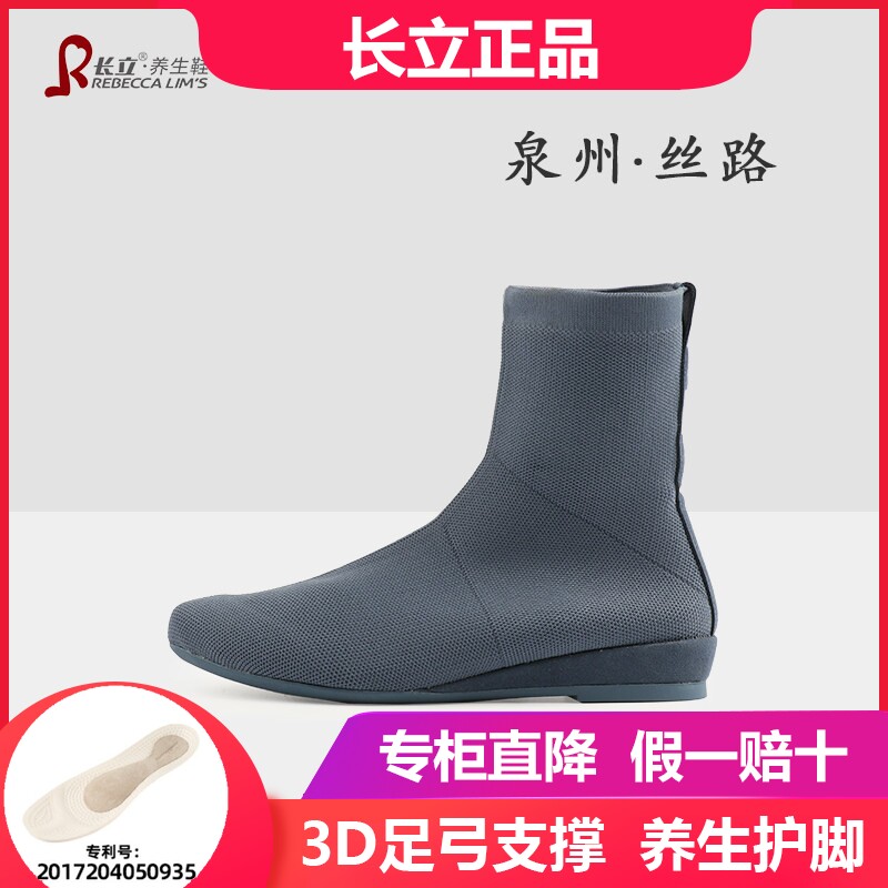 长立养生鞋泉州丝路款2026新款短筒弹力靴飞织平底袜靴休闲女鞋子