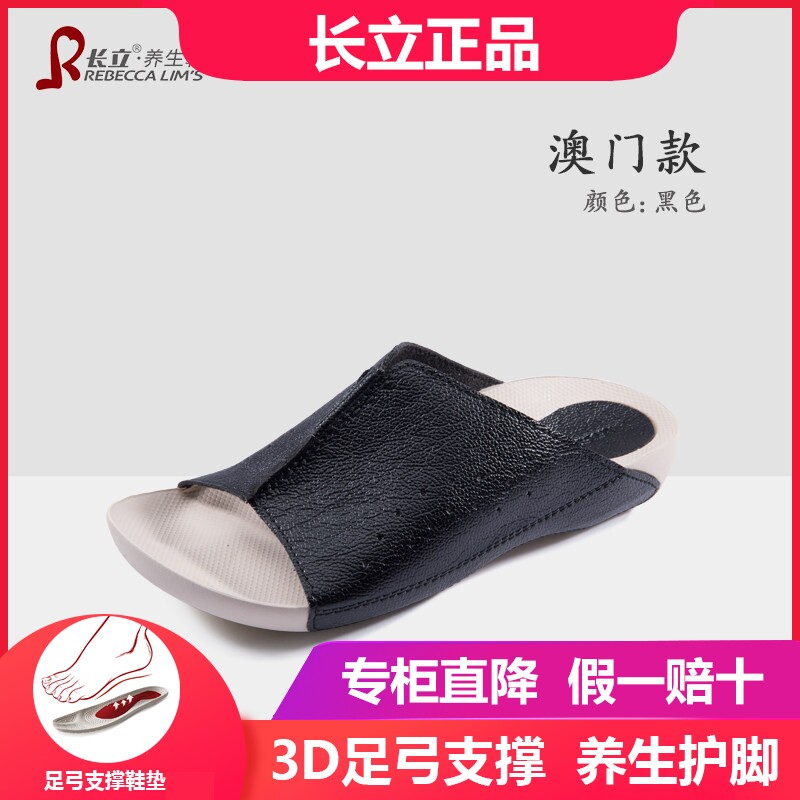 长立养生鞋凉鞋女款一字拖鞋夏季外穿凉拖轻便舒适减压沙滩鞋澳门