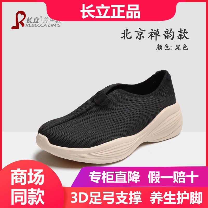 长立养生鞋北京禅韵男女僧侣轻便免系带运动休闲鞋厚底防滑禅修鞋