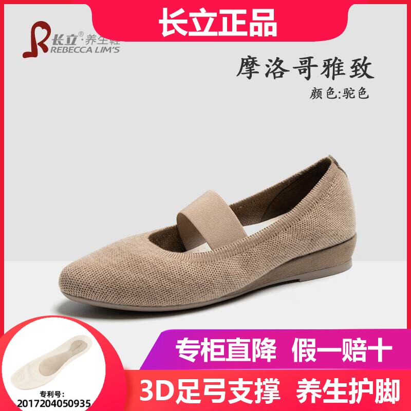 长立养生鞋摩洛哥雅致玛丽珍尖头飞织浅口轻便芭蕾舞单鞋女奶奶鞋