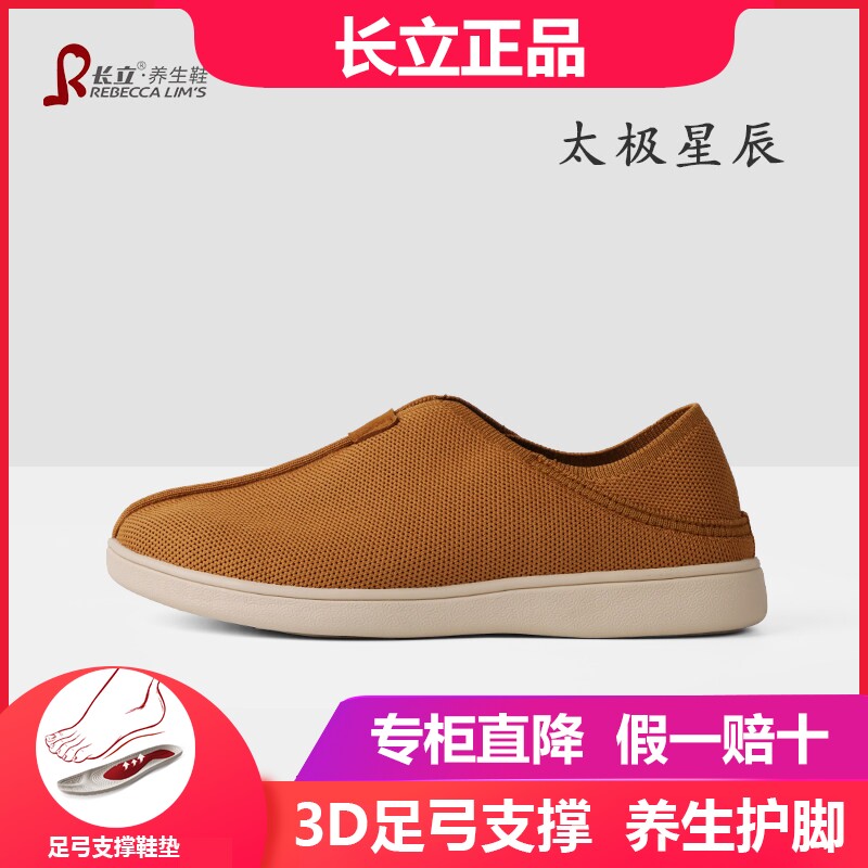 长立养生鞋2026新款太极星辰中国风和尚僧侣鞋居士禅修鞋平底板鞋图片