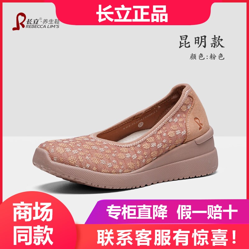 长立养生鞋昆明款新中式国风女鞋增高厚底坡跟旗袍单鞋舒适汉服鞋