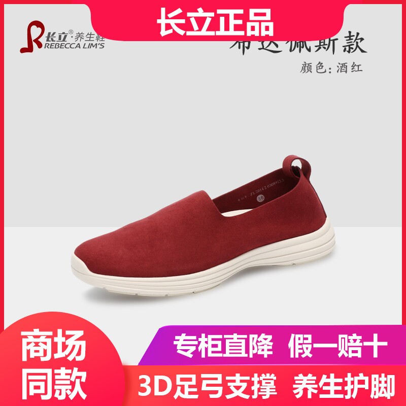 长立养生鞋中老年休闲鞋懒人一脚蹬妈妈鞋不累脚平底单鞋女春秋季