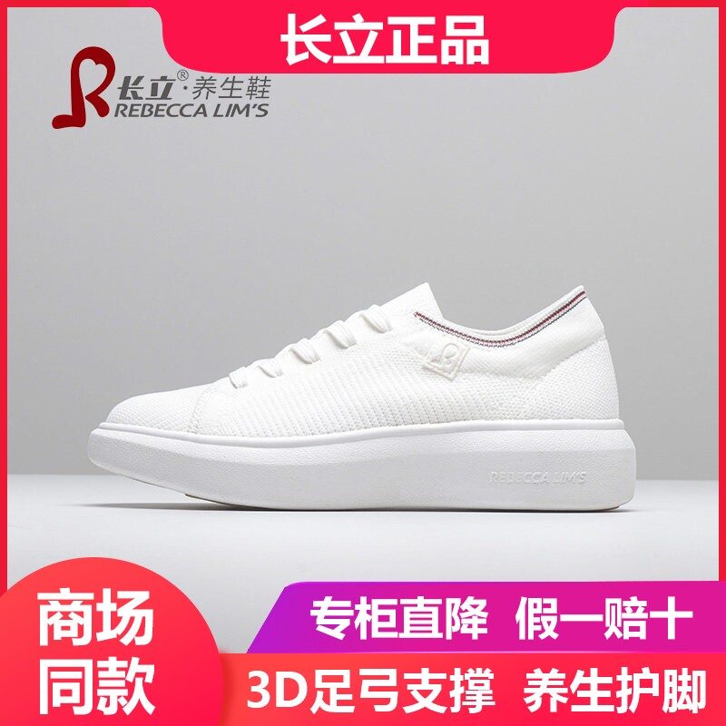 长立养生鞋秋季轻便舒适小白鞋女飞织透气运动休闲鞋夏菲白色板鞋