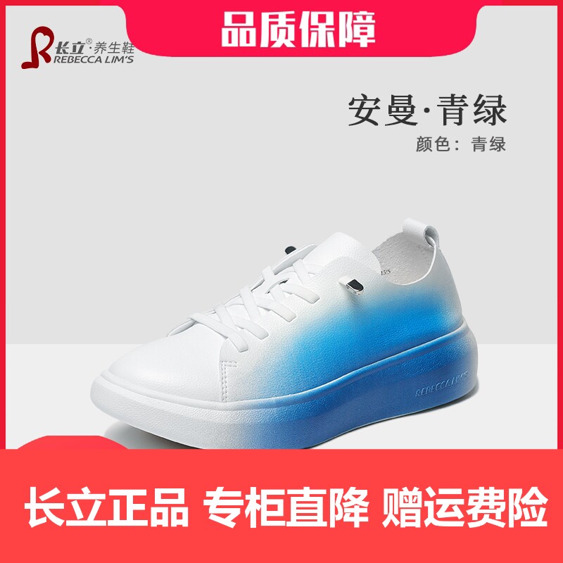 长立养生鞋安曼青绿款时尚网红小白鞋男女厚底增高轻便休闲板鞋男