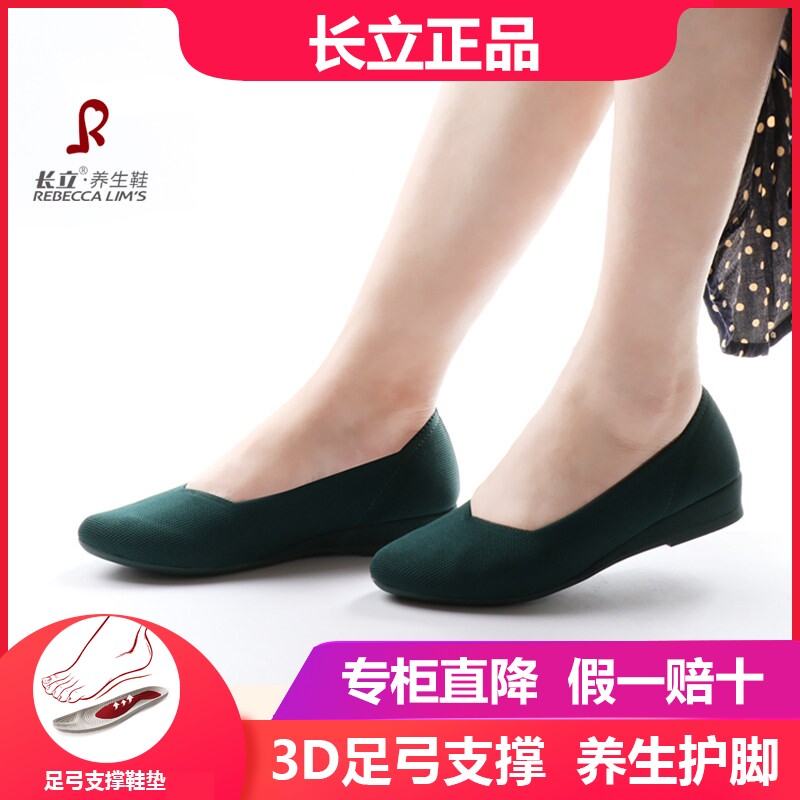 摩洛哥软底浅口休闲风养生鞋