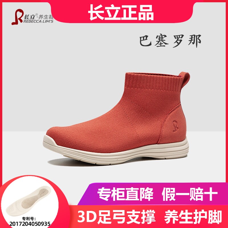 长立养生鞋巴塞罗那弹力飞织袜子鞋女袜靴2026新款春秋季高帮女鞋