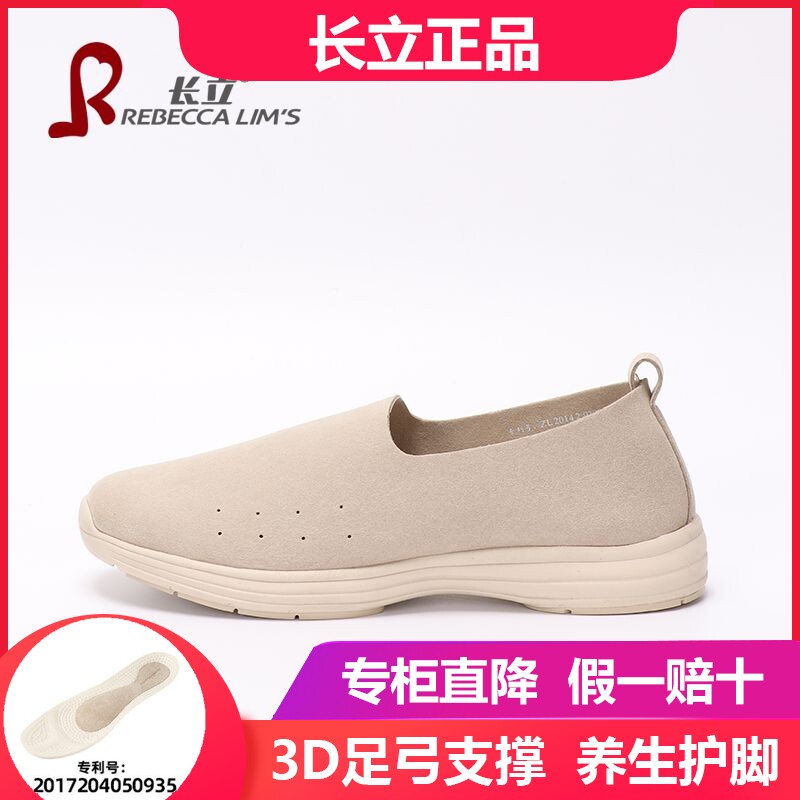 休闲鞋养生鞋长立低帮鞋春秋