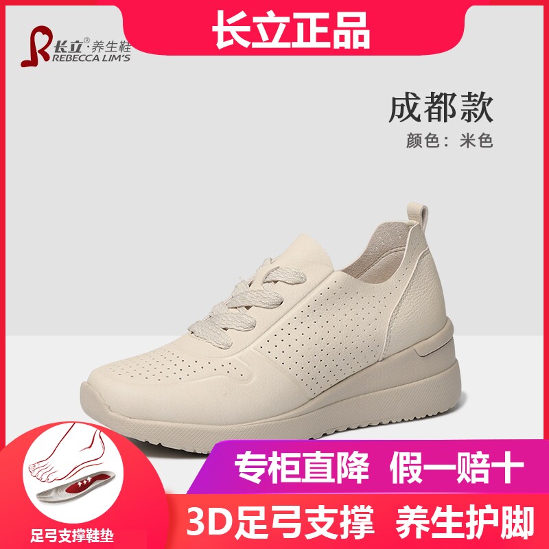 长立养生鞋小坡跟女鞋百搭内增高板鞋春秋季新中式休闲单鞋成都款