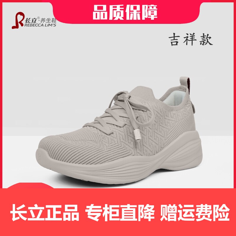 长立养生鞋吉祥健步鞋防滑轻便厚底增高透气舒适休闲单鞋男女同款