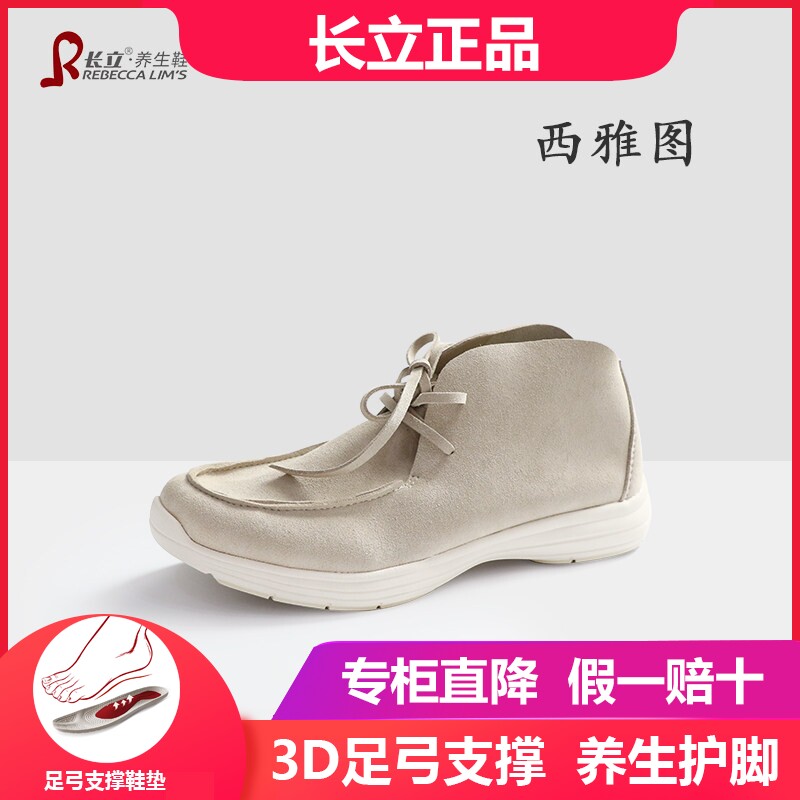 长立养生鞋西雅图男鞋防滑系带中帮潮鞋简约休闲单鞋百搭帆船鞋女