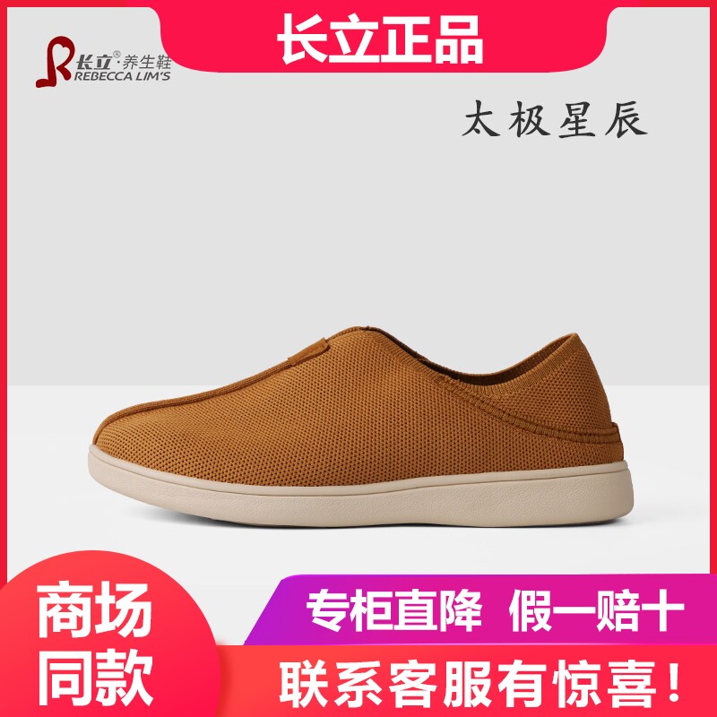 长立养生鞋2026新款太极星辰中国风和尚僧侣鞋居士禅修鞋平底板鞋
