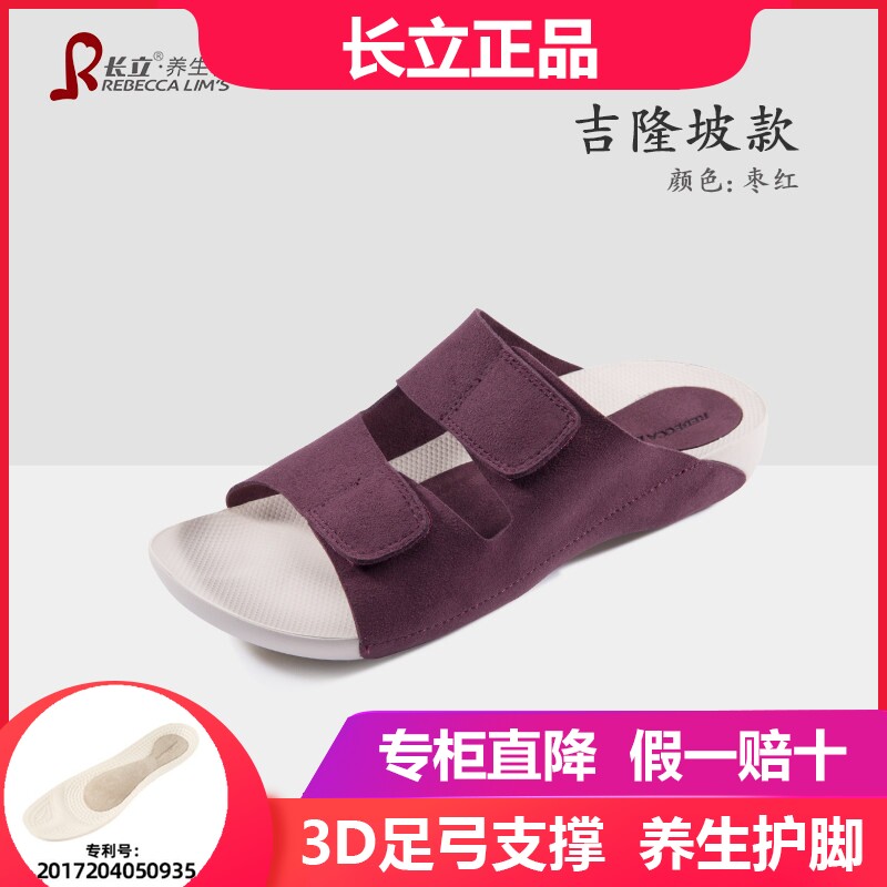 长立养生鞋吉隆坡夏季男士凉拖鞋防滑双魔术贴休闲一字拖勃肯女鞋