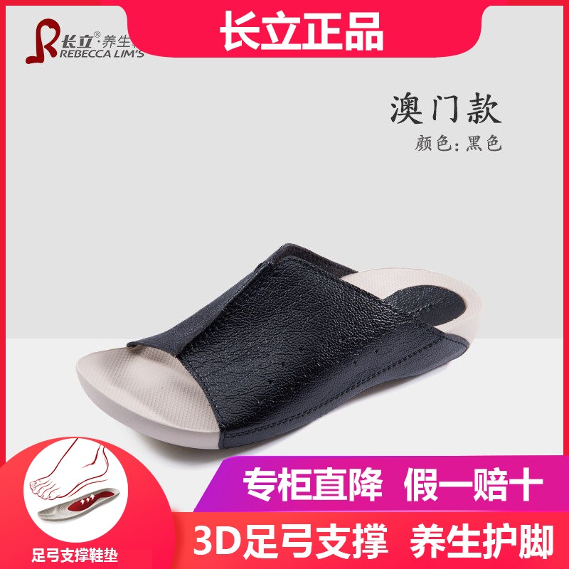 长立养生鞋凉鞋女款一字拖鞋夏季外穿凉拖轻便舒适减压沙滩鞋澳门