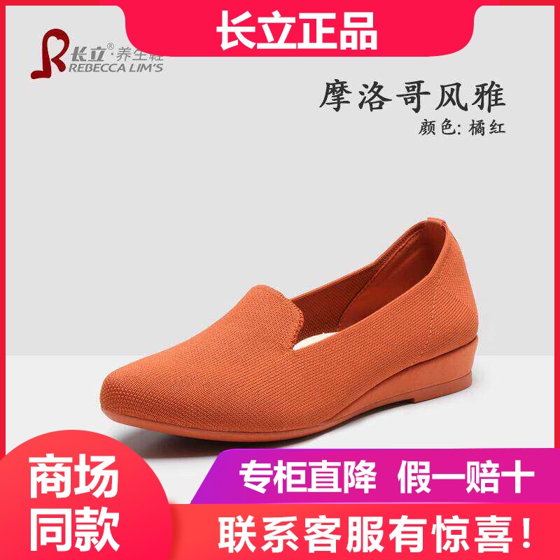 长立养生鞋摩洛哥风雅通勤职业百搭女鞋尖头浅口王妃单鞋女不累脚
