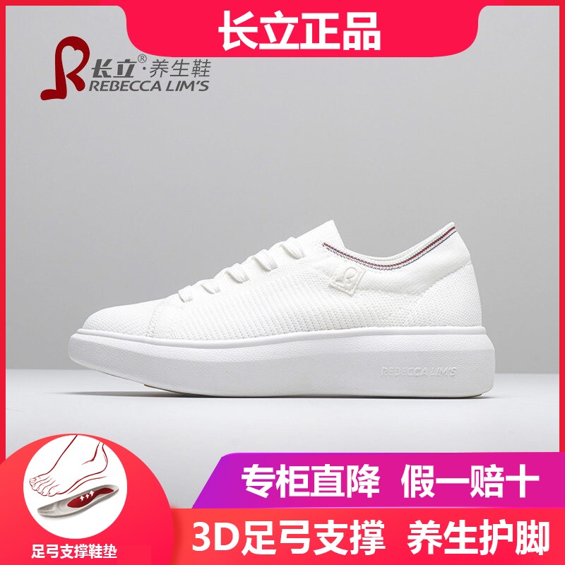 长立养生鞋秋季轻便舒适小白鞋女网面透气运动休闲鞋夏菲白色板鞋图片