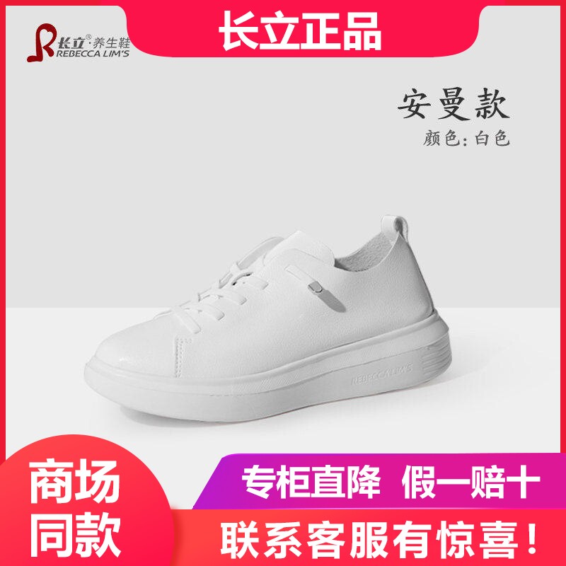 长立养生鞋小白鞋厚底增高防滑免系带低帮板鞋男女网红休闲鞋安曼