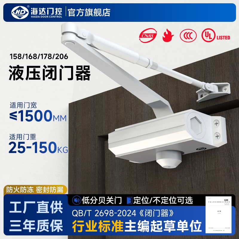 自动关门闭门器防火门液压缓冲