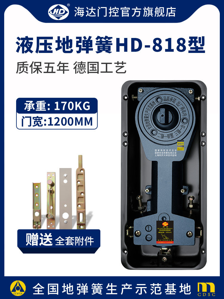 海达地板弹簧Hd-818玻璃门配件90度定位170公斤无框铝合金门轴地