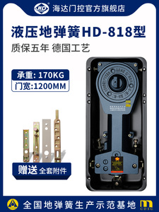 海达地板弹簧Hd-818玻璃门配件90度定位170公斤无框铝合金门轴地