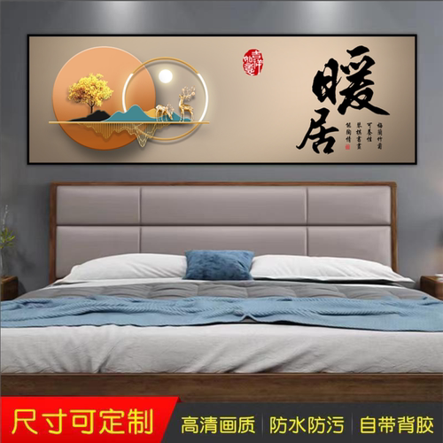卧室床头装饰画3D立体自粘画客厅沙发背景墙酒店宾馆民宿贴壁画