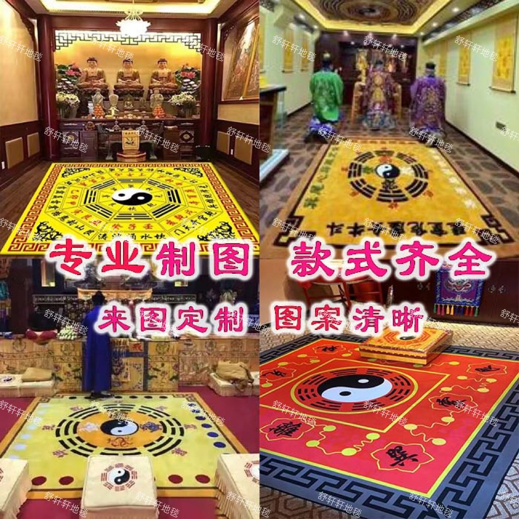 道士罡毯阴阳太极八卦图