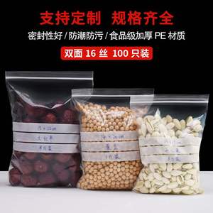 密封定制1006*9*16丝可书写自封袋小号加厚袋首饰防氧化袋只