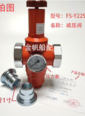船用柴油机减压阀正品保证