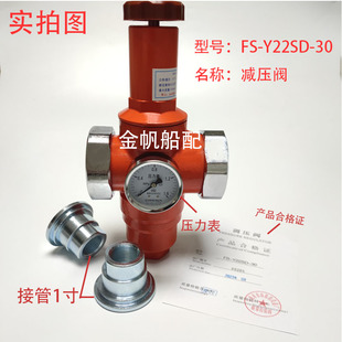 FS-Y22SD-30船用减压阀潍坊6160 6170淄柴6170潍柴6200/6210/6250