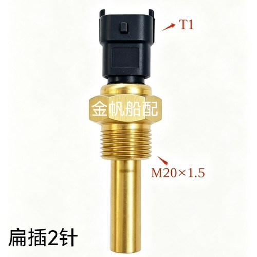 柴油机监控仪温度传感器淄博6180温度探头EDWDN-41TI/ED211E2-EQ