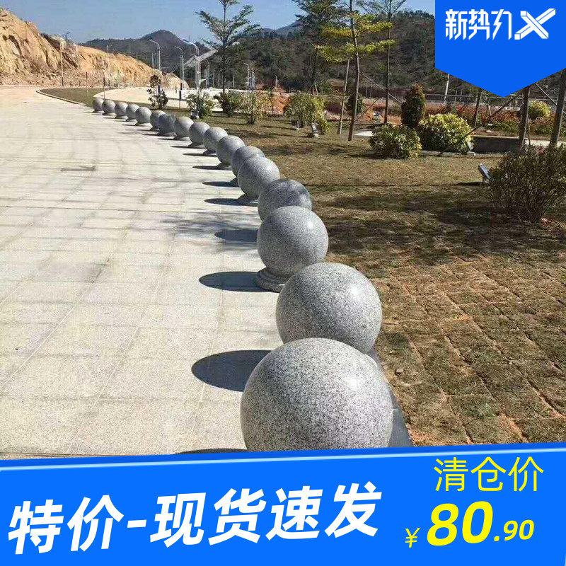 大理石花岗岩挡车石球圆球路障石广场石墩子户外公园阻车石球门墩|msdalam kategori bahan binaan asas, marmar semula jadi, artikel Marble - dari Buy2taobao.com untuk memberikan perkhidmatan ejen Taobao profesional membeli