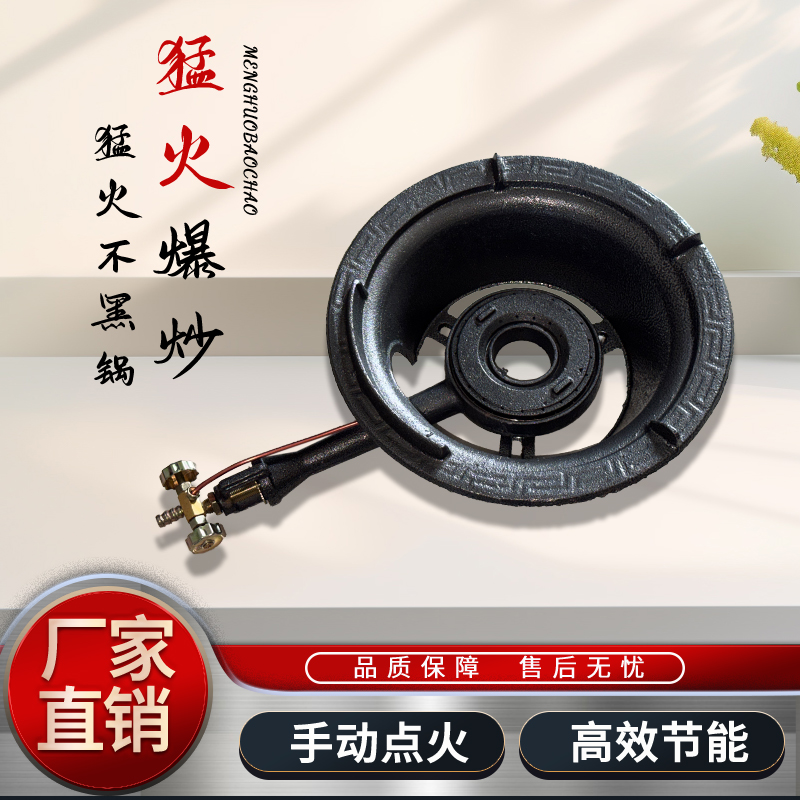 猛火灶商用饭店专用燃气炉老式煤气灶摆摊炒粉专用炉灶快速炉单灶