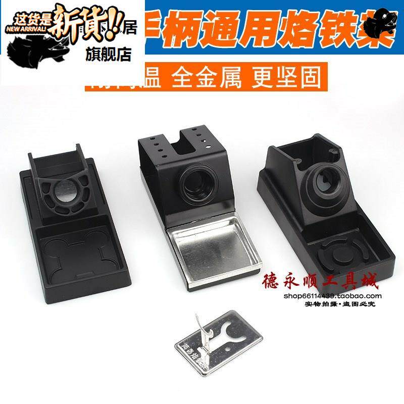 新◆定制◆便携小型电洛铁维修电烙铁架子多功能支架通用型电铬铁|msdalam kategori perkakasan/alat, Alat-alat tangan, Welding Spray, besi/kepala kimpalan - dari Buy2taobao.com untuk memberikan perkhidmatan ejen Taobao profesional membeli