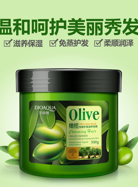 Olive Oil Hair Treatment Oil Conditioner Mask 橄榄免蒸护发膜