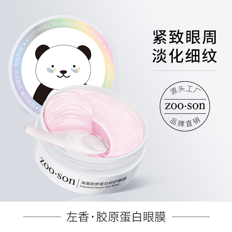 60PCS Seaweed Collagen Eye Mask Edema Dark Circles海藻眼贴膜