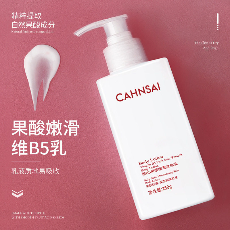 body lotion 250g vitaminb5 moisturize dry skincare body milk