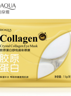 10 pairs Collagen Crystal eyemask Wrinkle胶原蛋白保湿眼膜贴
