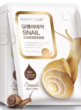 10pcs Snail Moisturizing Facial Mask Sheet Mask Skin Care