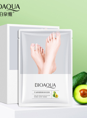 3 Pair Avocado Niacinamide FootMask Exfoliating 3对嫩白脚膜