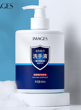 Liquid soap handwash 洁净柔护洗手液去污温和滋润深层清洁男女